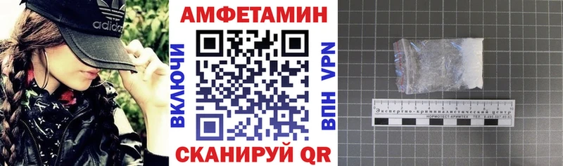 Амфетамин Розовый  Армянск 