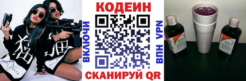 что такое   Армянск  Кодеиновый сироп Lean напиток Lean (лин) 