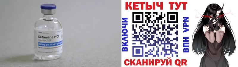 КЕТАМИН VHQ  Армянск 