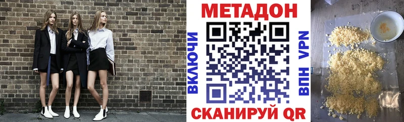 МЕТАДОН кристалл  Армянск 